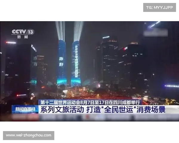 解码成都世运会:科技、生态与文化的多维交响 解码成都世运会:科技、生态与文化的多维交响